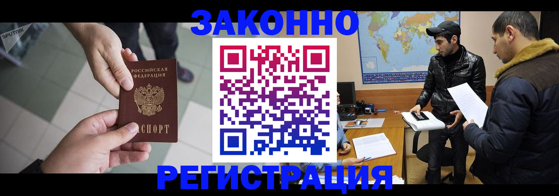 прописка в Алейске