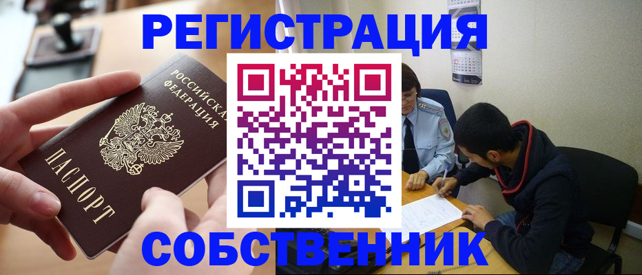 временная регистрация госуслуги в Алейске